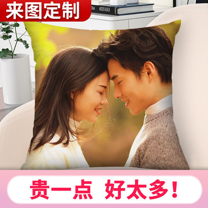 定制抱枕可印照片diy来图定做轻奢高级感礼物男女友情侣订靠枕头
