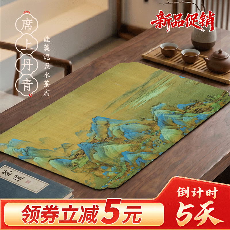 茶席新中式禅意硅藻泥吸水桌布垫干泡台茶桌旗沥水垫隔热茶道杯垫