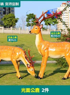 玻璃钢仿真梅花鹿雕塑鹿摆件花园庭院售楼部户外园林景观动物装饰