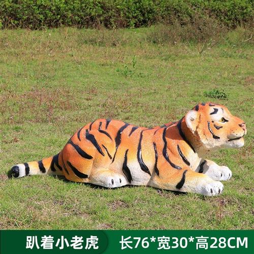 户外园林仿真老虎玻璃钢雕塑公园景区动物园模型景观装饰白虎摆件