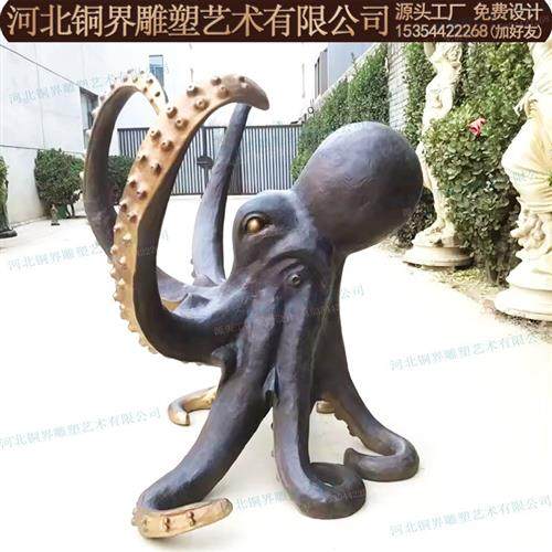 铸铜章鱼雕塑八爪鱼喷墨鱼海洋生物室外公园海洋馆动物园景观雕塑