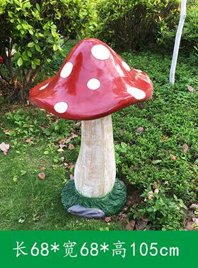 庭院卡通蘑菇摆件仿真蘑菇玻璃钢雕塑草坪景观绿化小区美陈装饰品