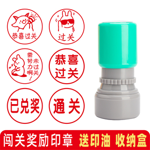 卡通已兑奖兑换印章活动通关已领取抽奖游戏闯关过关任务奖励盖章