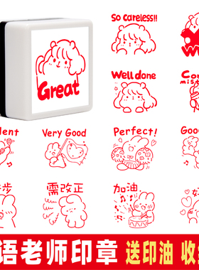 英语老师印章very good job 教师用卡通英文学习鼓励表扬表情包章