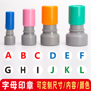 小号26个字母印章定制迷你英文序列标注排序仓库产品标记刻光敏章
