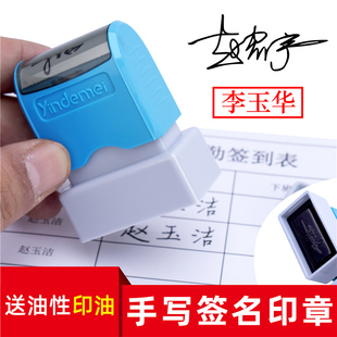 护士签名名字印章签字姓名个性儿童章刻字教师手写个人定制私人印