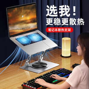 【涡轮散热】笔电支架电脑架铝合金增高架站立式散热办公折叠可升
