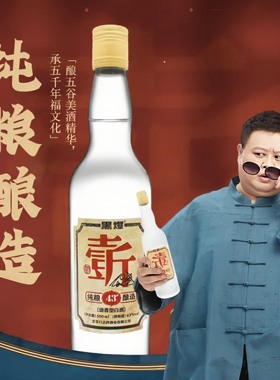 德云社孙越老师定制一斤酒43度清香型白酒 500ml*6瓶 整箱6瓶装