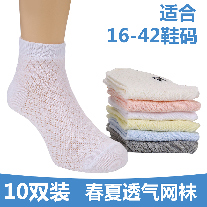 夏季薄款纯棉网眼儿童袜子春秋