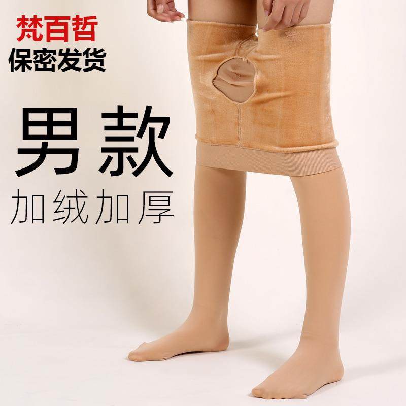 男士春秋季加绒加厚连裤袜开口保暖裤包蛋jj套大码紧身踩脚打底裤