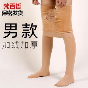 男士春秋季加绒加厚连裤袜开口保暖裤包蛋jj套大码紧身踩脚打底裤
