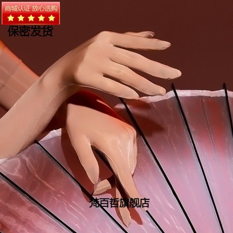小红娘手丝超薄五指丝袜手套丝滑性感高弹滑润油光高密油亮柔滑女