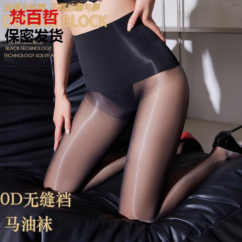 无缝丝袜0D马油袜极光袜油亮黑丝女超薄丝滑油光连裤袜性感打底袜