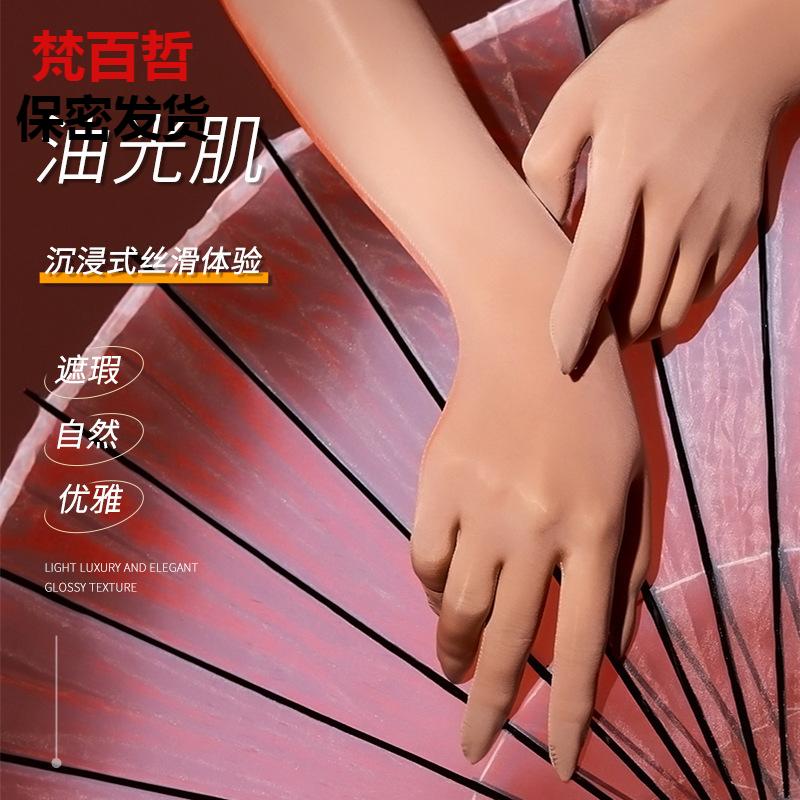 小红娘手丝超薄五指情趣丝袜手套丝滑性感滑润油光高密油亮柔滑女