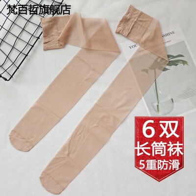长筒丝袜女防滑夏季超薄高筒丝袜防勾丝大腿过膝丝袜半截肉色美腿