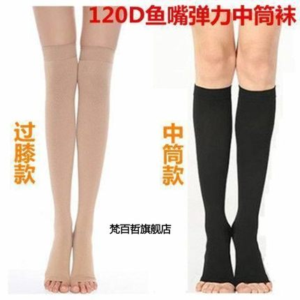 春秋中筒露脚趾防晒丝袜女防勾丝光腿加大码鱼嘴袜冬加厚长筒袜女