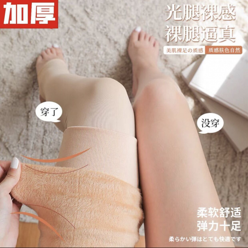 肉色打底裤女加绒加厚秋冬季外穿保暖肤色一体连裤袜显瘦光腿神器