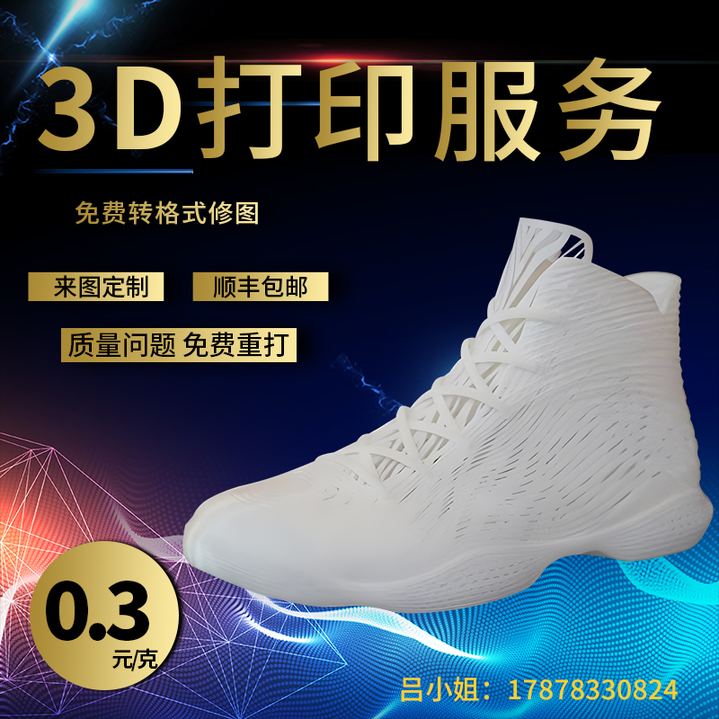 3D打印定制sla加工业级pla高精度树脂尼龙手办板打样ABS金属打印