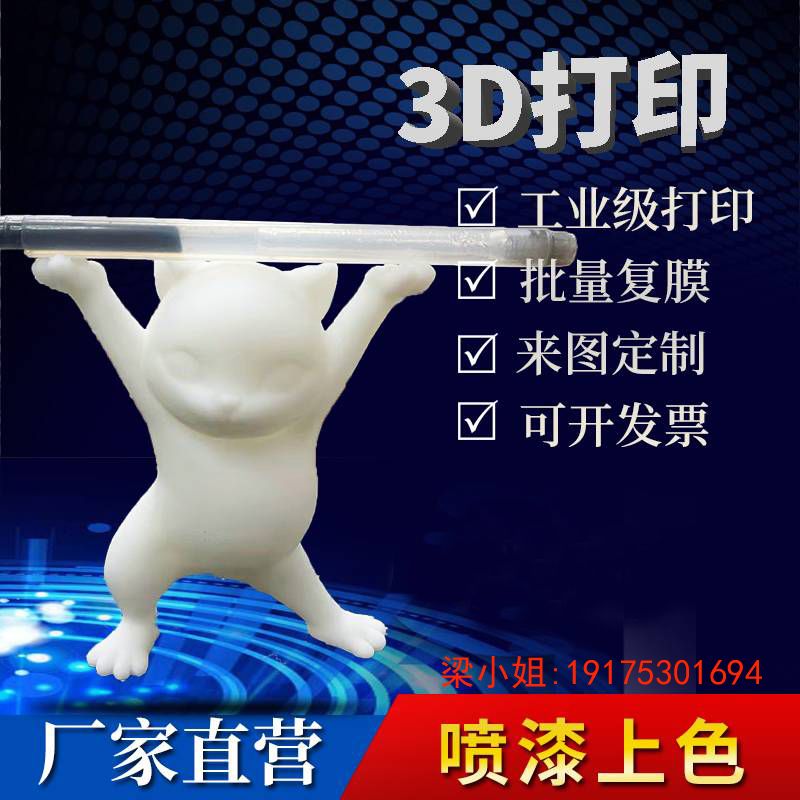 3d打印手办 动漫手办模型3D打印 透明材质打印 工业级红蜡3D打印