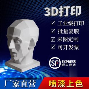 3d打印服务手板模型定制cnc加工高精度打样金属尼龙树脂手办建模