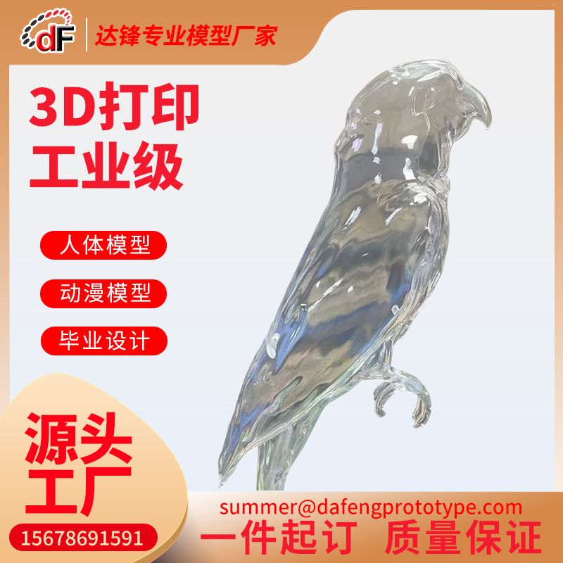 3D打印道具博物馆周边奖杯陈列展示精磨上色批量翻模产品毕设开发