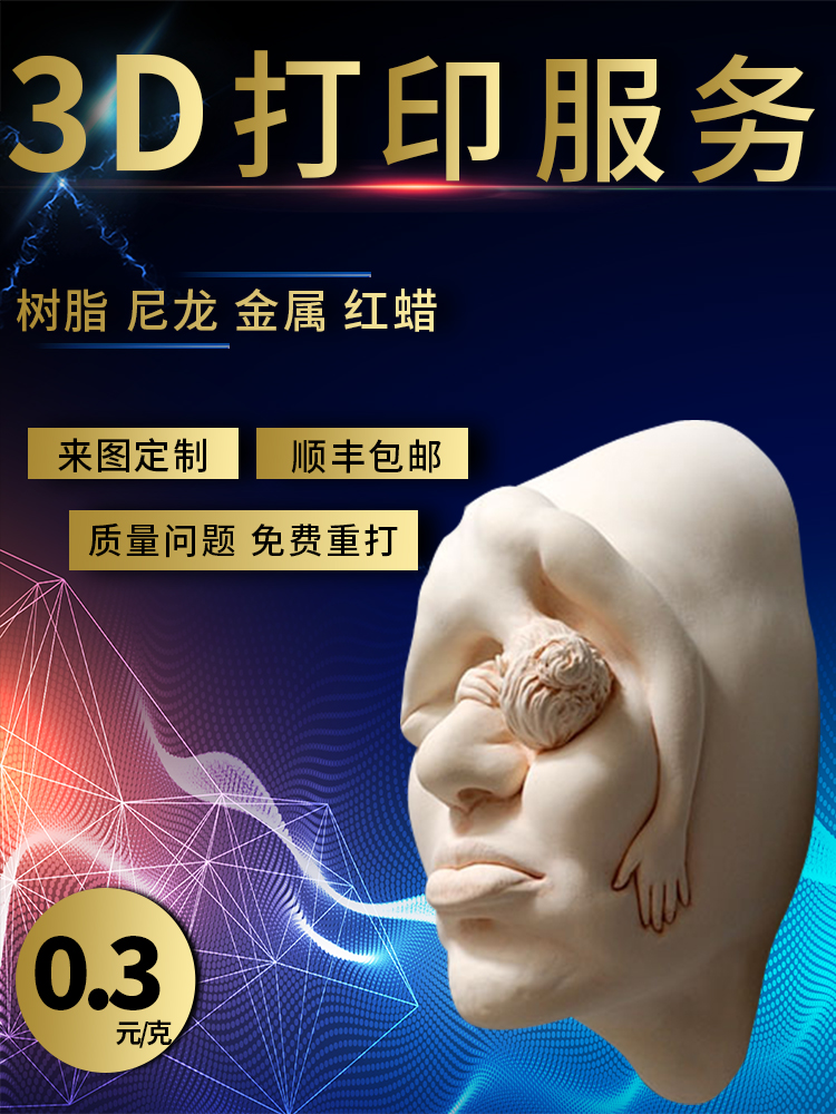 工厂3d打印服务手板树脂尼龙玻纤参展模型制作毕业设计喷漆上色