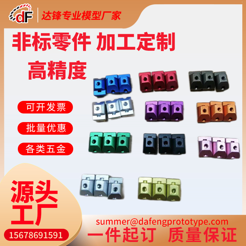 精密CNC铝合金数控车床不锈钢黄铜非标五金塑胶船舶零件外壳智能