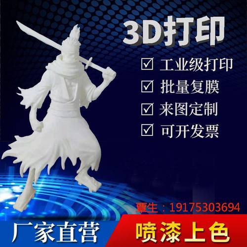 厂家供应3d打印加工手办模型3d打印服务FDM高精度3d打印