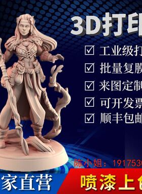 3d打印服务SLA光固化手办公仔潮玩手板模型硅胶复模小 批量制作