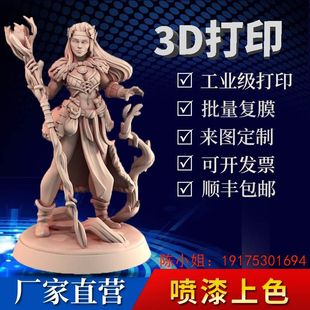 潮玩手办模型定制树脂工艺品异形件打样 3D打印服务陶瓷尼 龙金属