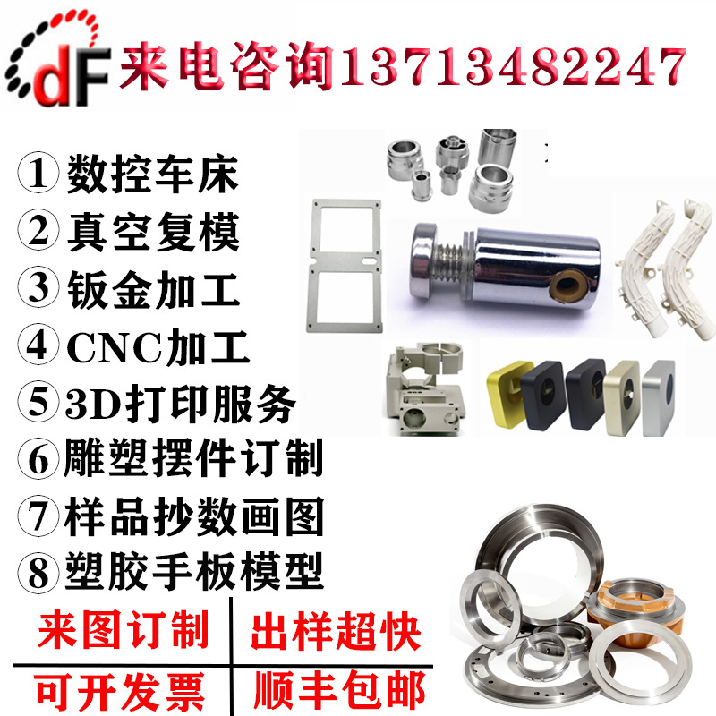 线切割非标单件制做数控车床铣床CNC加工中心金属零部件来图定制