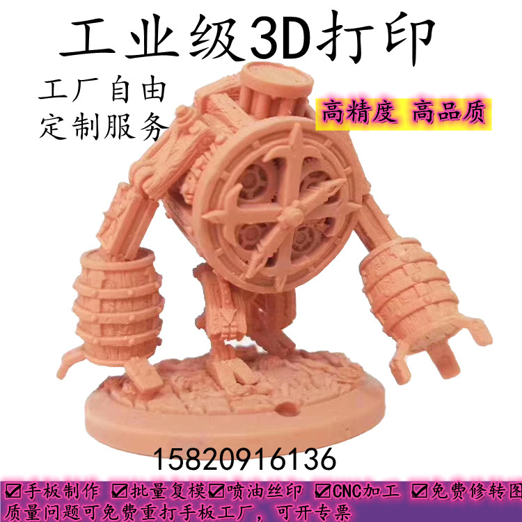 3d打印服务手板模型制作工业设计定制ABS建筑SLS SL M树脂白模