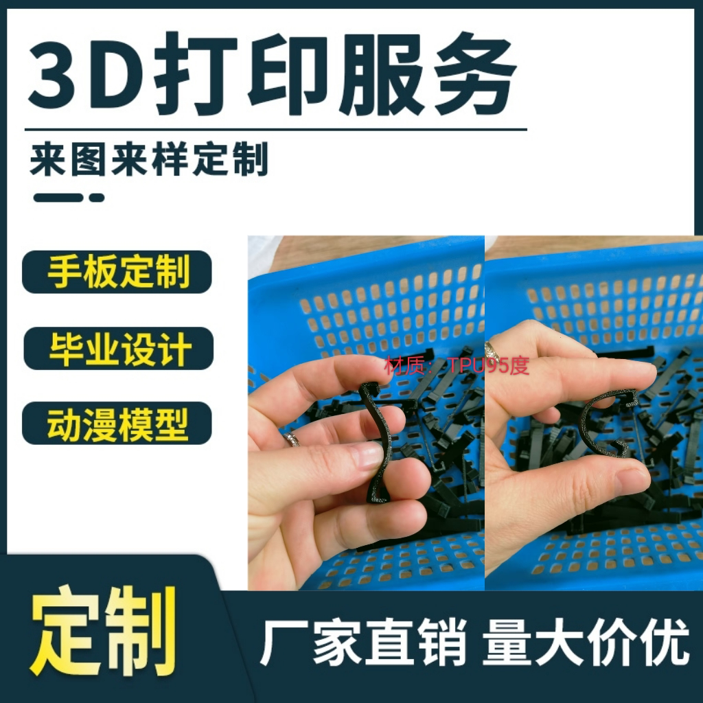 金属3D打印艺术摆件首饰定制图片