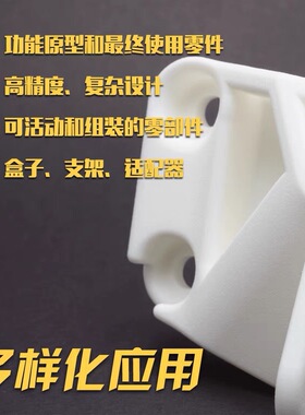 3d打印服务手板模型加工建模工业级尼龙光敏树脂sla批量快速成型
