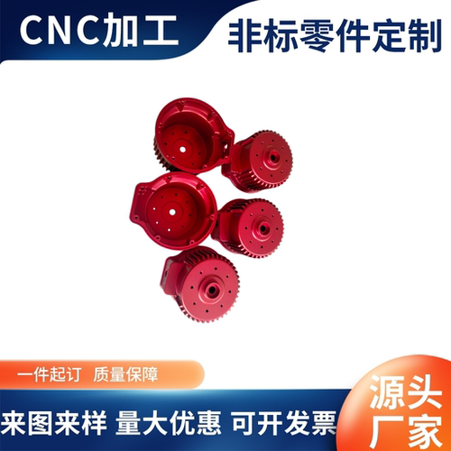 铝合金黄铜非标 CNC 加工 机械工业零件五金配件车铣加工代工服务