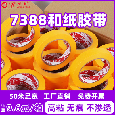 可书写手撕不残胶无痕美术生专用