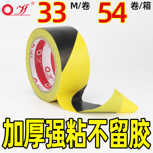 整箱警示胶带pvc黑黄斑马线