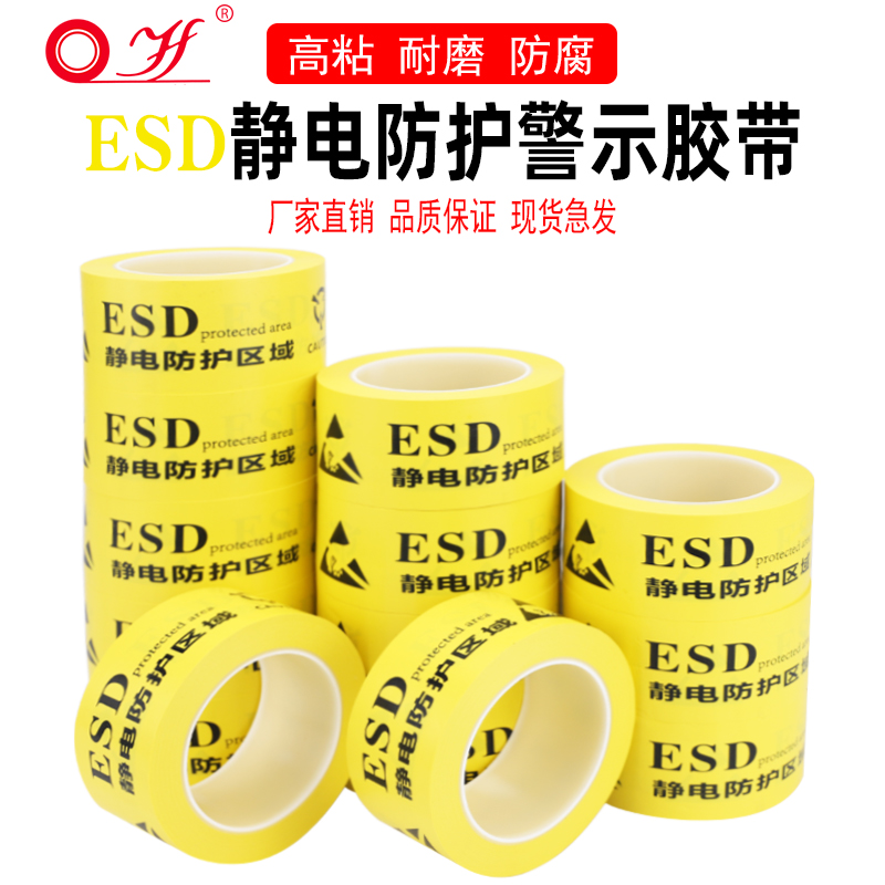 ESD 防静电指示贴高粘无尘车间专用不留胶