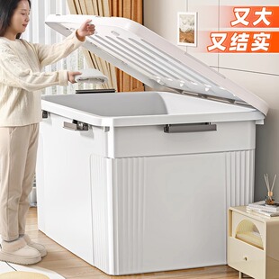 星优收纳箱大容量超大衣服储物箱加厚加硬特大号家用棉被整理箱子