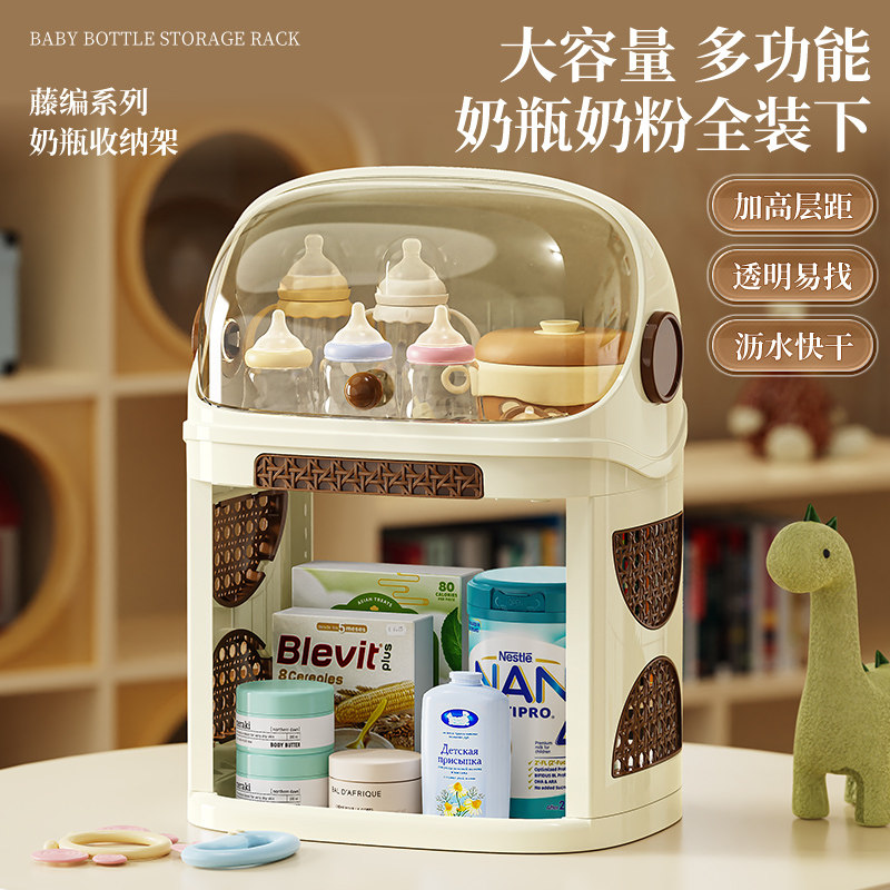 26新款奶瓶收纳架奶油风带盖沥水置物架多功能宝宝奶粉餐具储物柜