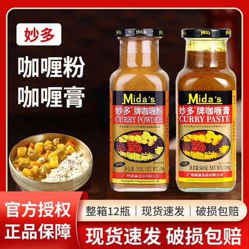 妙多咖喱粉350g咖喱膏500g家用正宗原味日式黄咖喱拌饭牛肉意面