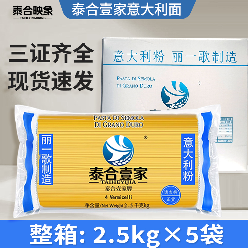 泰合壹家意大利面餐厅牛排店优选