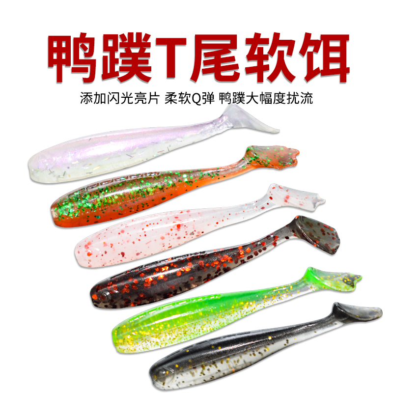 鸭蹼T尾路亚饵浮水软饵软虫铅头钩德州鳜鱼假饵淡水翘嘴鲈鱼鲶鱼