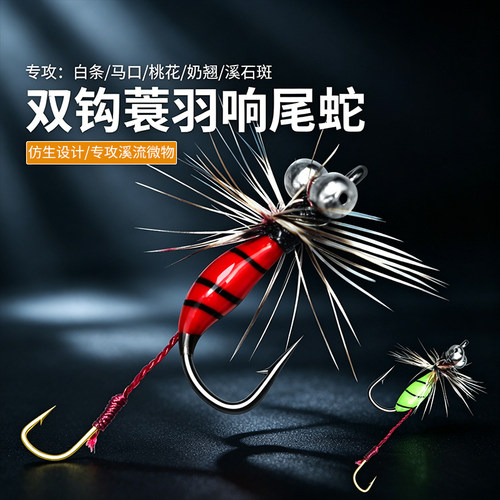 蓑羽仿生飞蝇钩微物路亚假饵钓马口白条翘嘴双钩若虫溪哥苍蝇饵