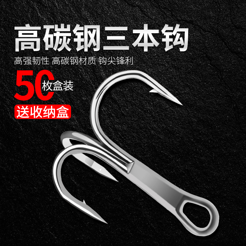 钢攻鲤三本钩20枚50枚送盒子