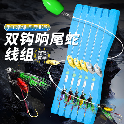 改装双钩响尾蛇线组瓜子亮片飞蝇毒蚊钩微物马口白条罗飞路亚饵