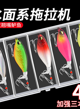 水面拖拉机路亚饵远投路亚假饵钓翘嘴鲈鱼黑鱼浮水铅笔螺旋桨淡水