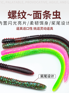 路亚面条虫软饵黑坑senko缓沉水浮水飘落无铅面包虫鲈鱼倒钓假饵