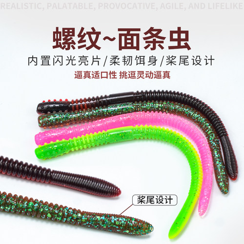 路亚面条虫软饵黑坑senko缓沉水浮水飘落无铅面包虫鲈鱼倒钓假饵
