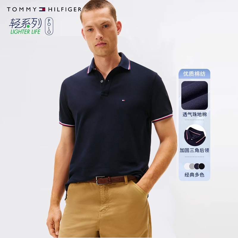 假一赔十正品TOMMY汤米短袖Polo